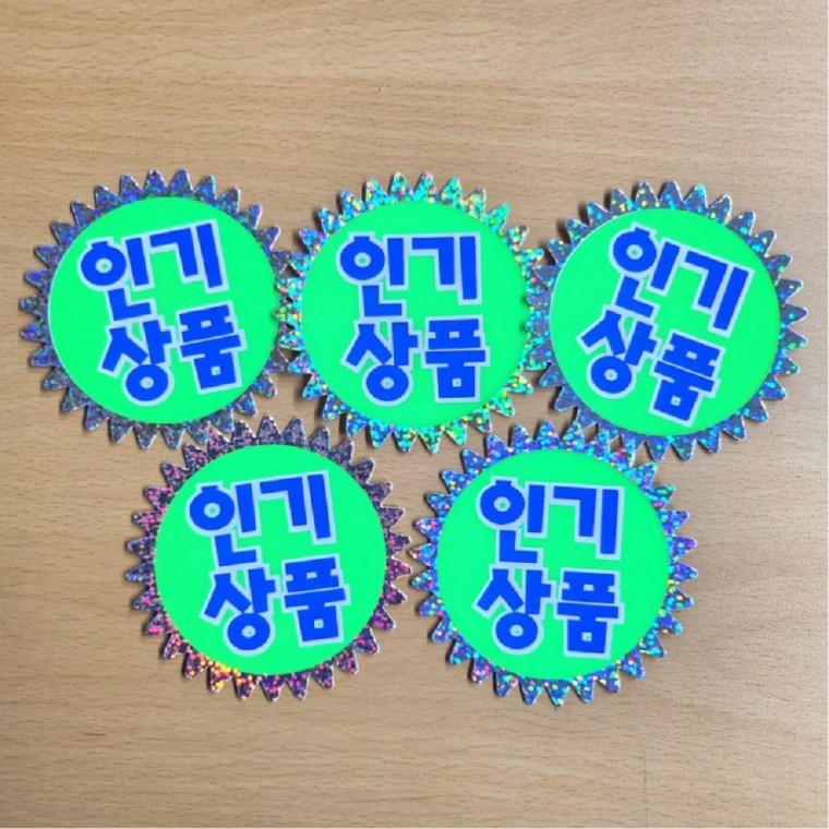 국산 홀로그램 쇼카드 상품 5매 쇼카드 홍보문구 - 메인 이미지