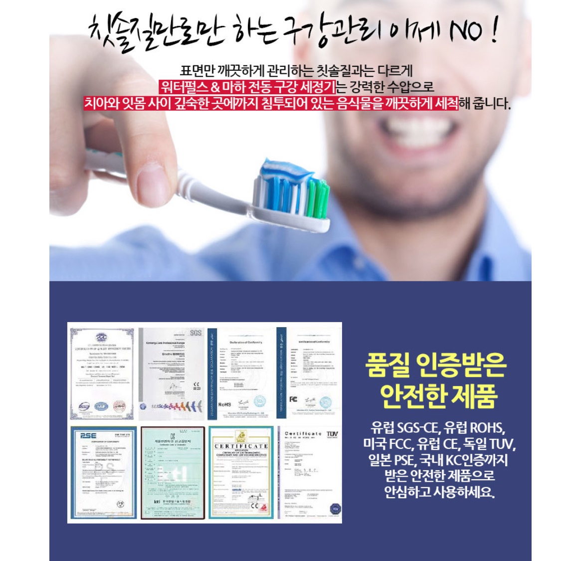 구강 청소기 워터 칫솔 물 양치 잇몸 청소 잇몸 세척 - 상세 이미지 4