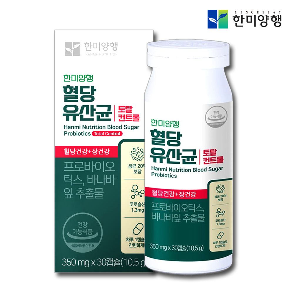 당케어 혈당유산균 장건강 식후 혈당 케어 억제 약1개월 - 상품 이미지