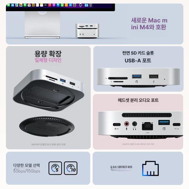 Orico Mac Mini M4 확장 도크 외장하드 4TB M10P-데스크탑 - 상세 이미지 4