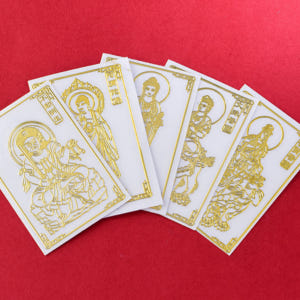 십이지신 띠별 8대 수호신 부처님 보살 금박 메탈 스티커 부적 불교 삼재... 실사용 후기 | 효과 있을까? - 상품 이미지 1