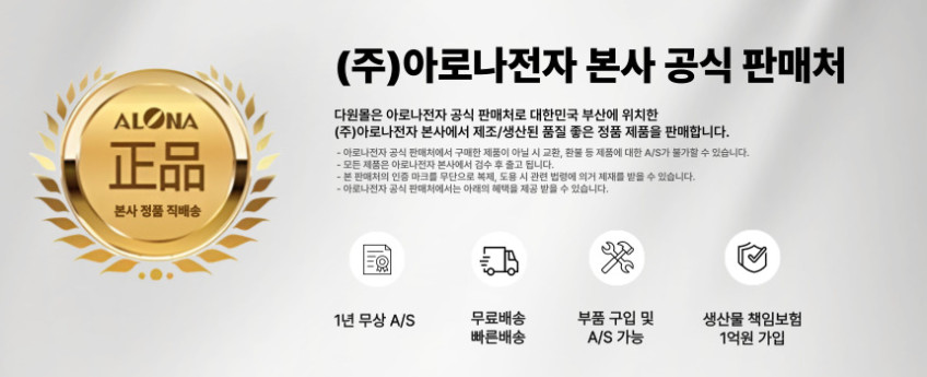 아로나 식품건조기 과일 고추 야채 생선 애견 간식 국산 가정용 ALD-500TB 판매처 상세 정보 이미지 1