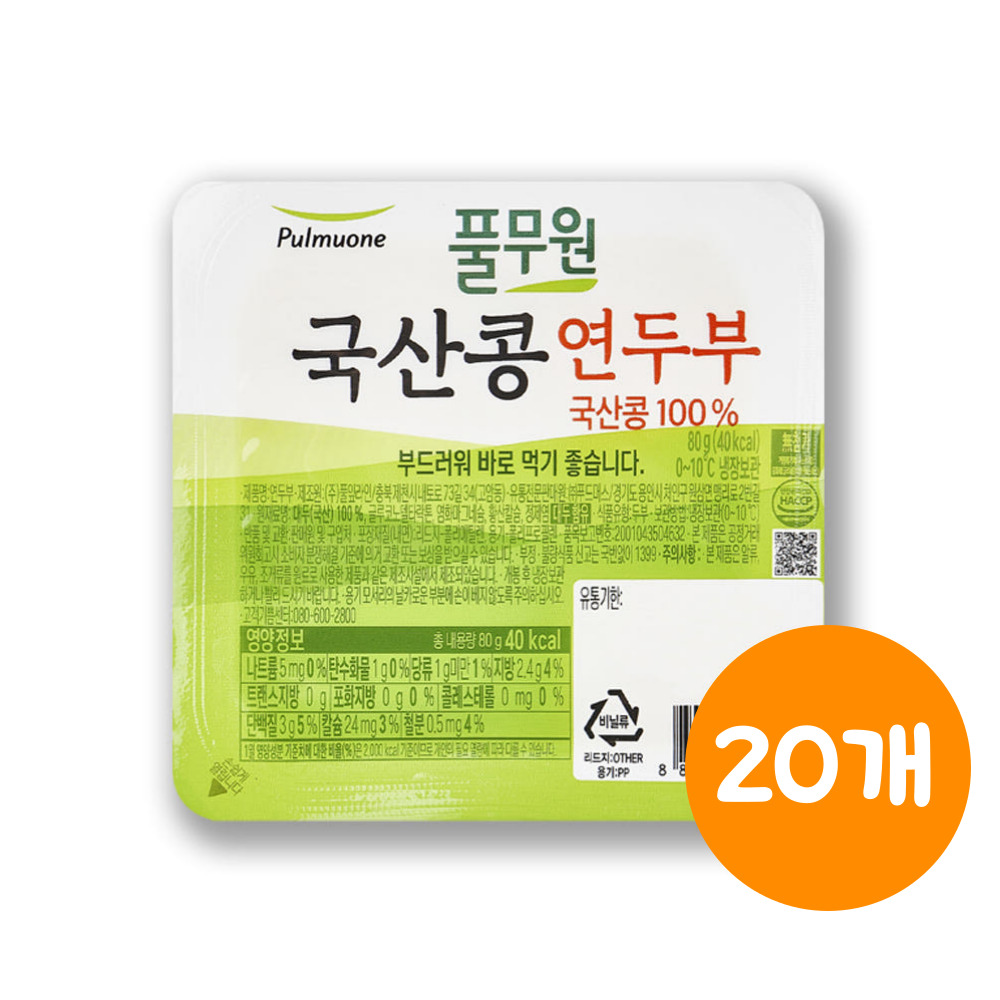 국산콩 두부 컵 연두부 풀무원 80g x 20개 다이어트식품 샐러드 - 상품 이미지