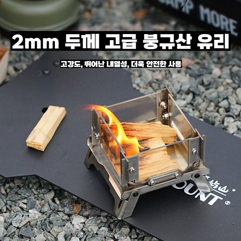 미니캠핑화로 감성 불멍 소품 차박 캠프파이어 힐링템 초소형 모닥불 큐브