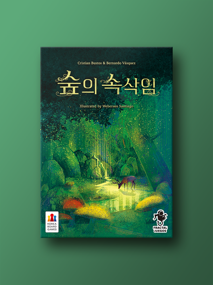 숲의 속삭임 - 메인 이미지