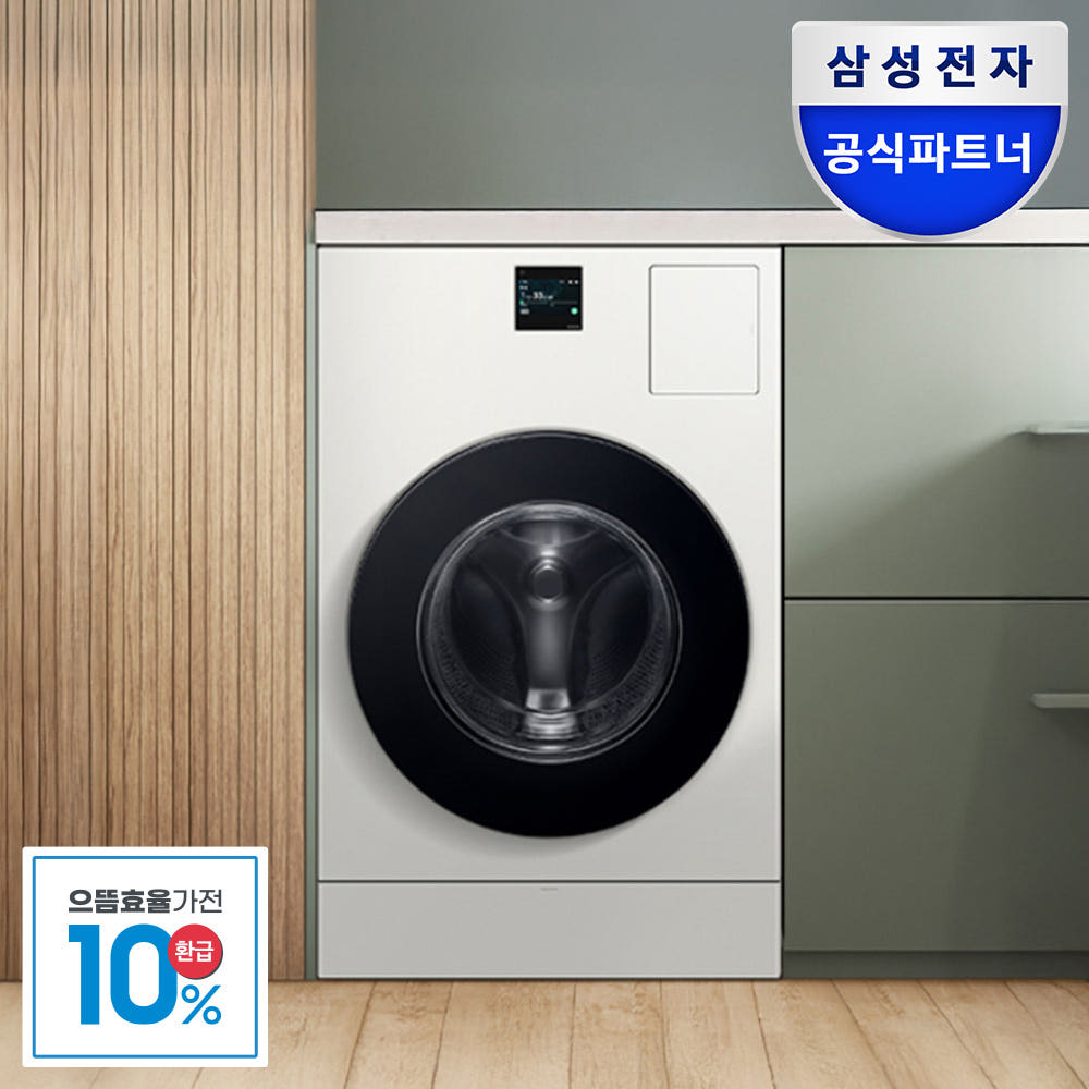 삼성 세탁기 설치 예시