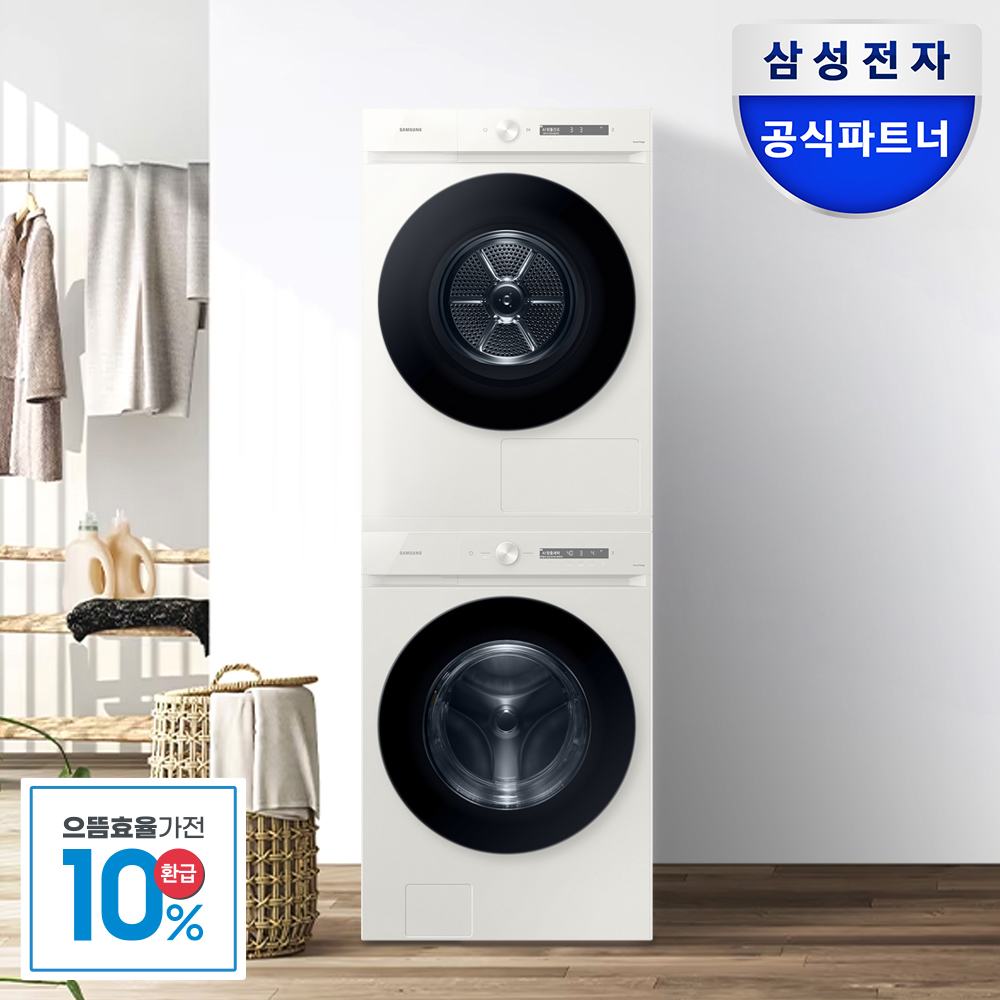 [으뜸효율] 삼성 비스포크 WF24CB8850BE+DV20CB8800BE