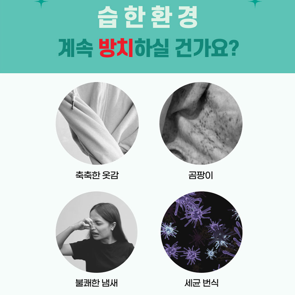 옷걸이형 습기제거제 제습제 옷장용 신발장 10개 세트 500ml - 상세 이미지 5