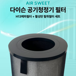 [호환] 다이슨 공기청정기 필터 TP02 국산 프리미엄형 에어스윗 개봉기 | 실사용 후기 - 상품 이미지 4