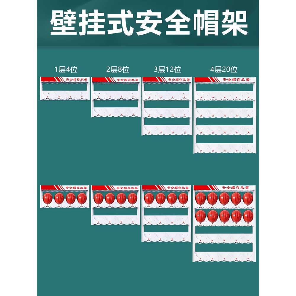 헬멧 거치대 안전모 정리용 산업 현장 걸이 보관 랙 벽걸이 4단 16 - 상세 이미지 3