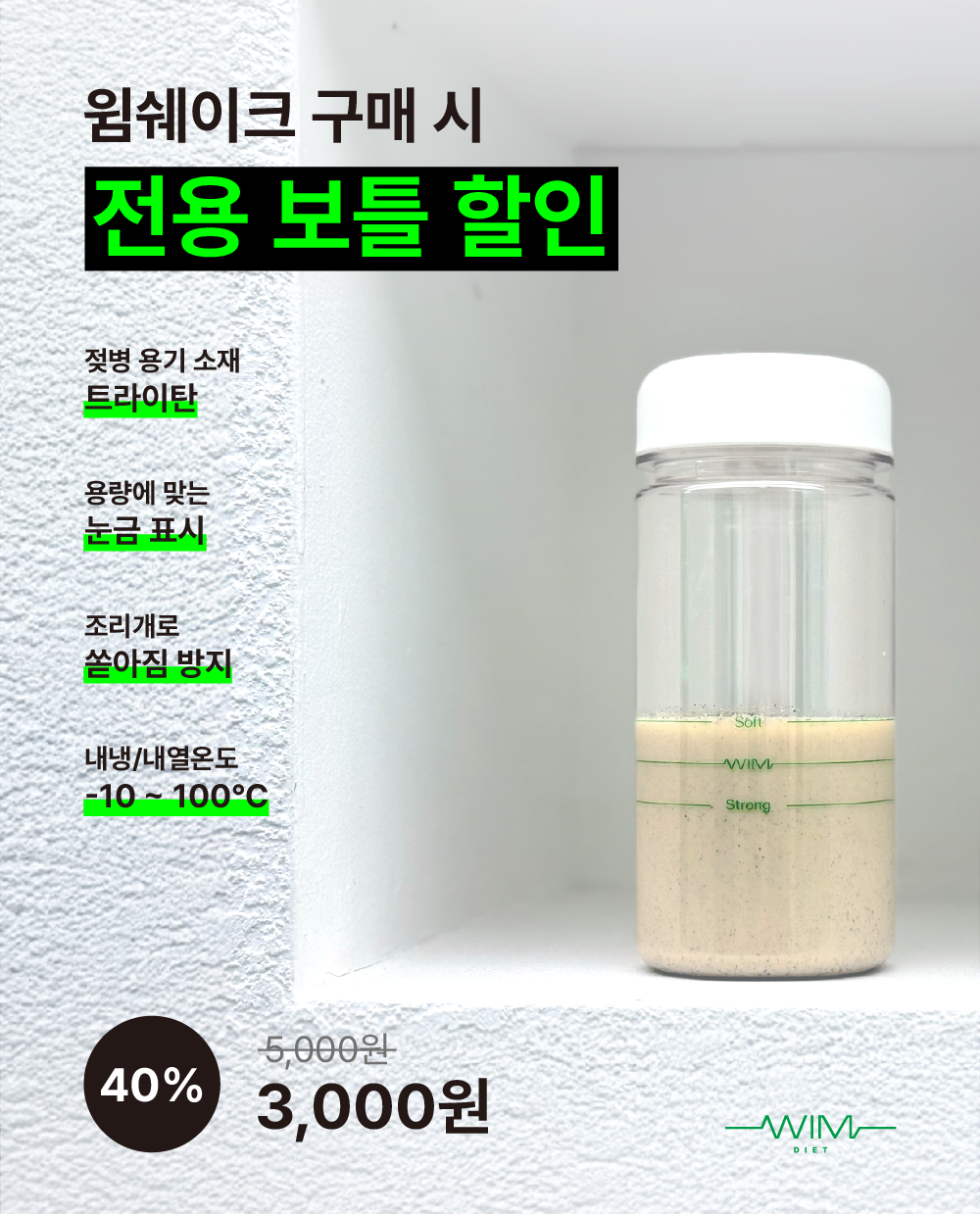 [내과전문의 설계] 저당 저탄수 고단백 윔쉐이크 대용량 초코, 800g, 2개