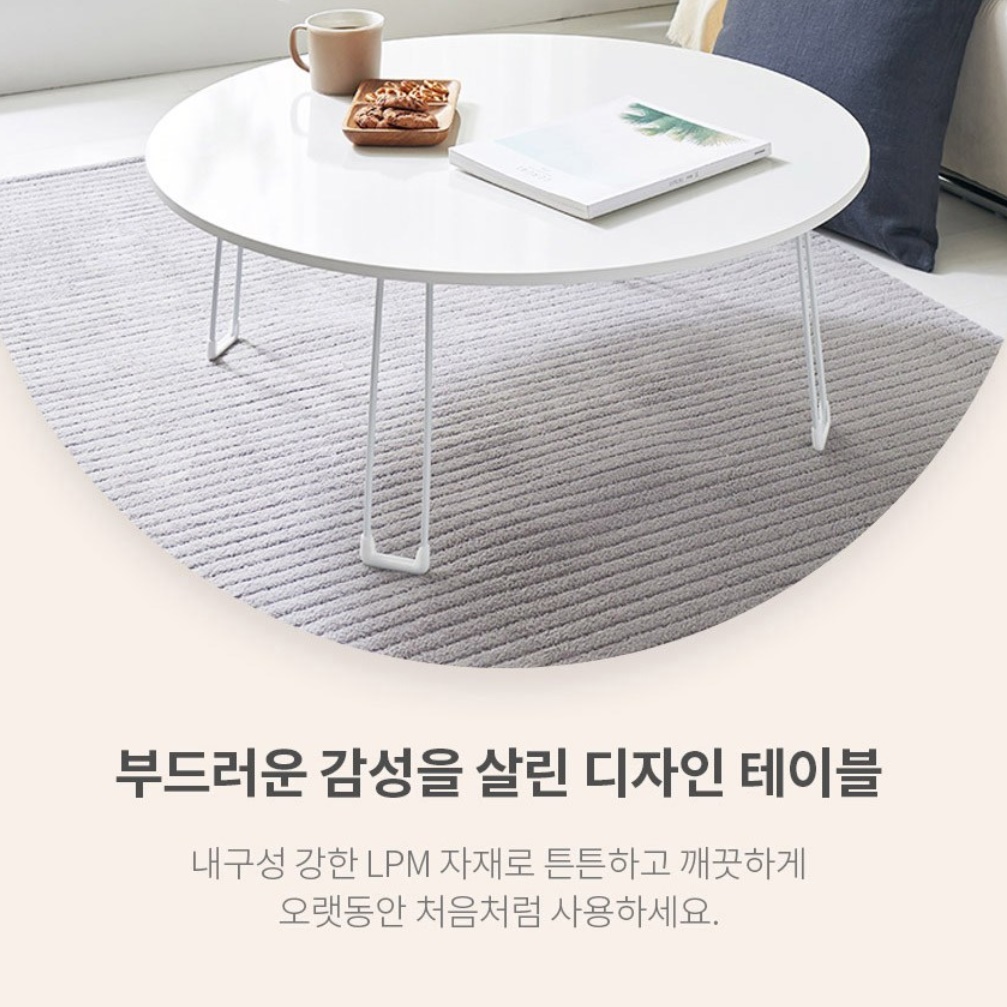 화이트 접이식 원형 밥상 고급밥상 둥근상 가벼운 밥상 - 상세 이미지 2