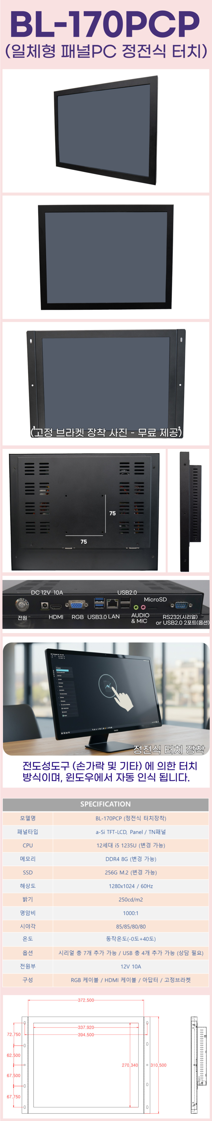 BL-170pcp.png