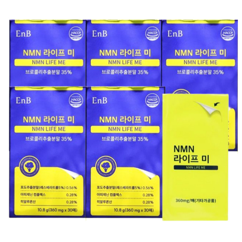 EnB NMN 라이프 미 360mg x 30매 5박스 브로콜리추출물 구강용해 엔엠엔 필름형 - 상품 이미지