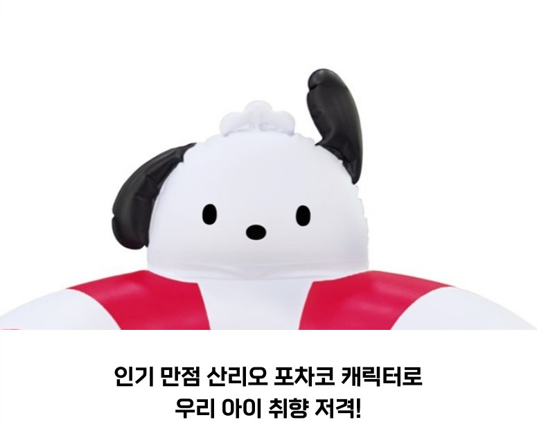 포차코 튜브 초등 어린이 유아 산리오 - 상세 이미지 4