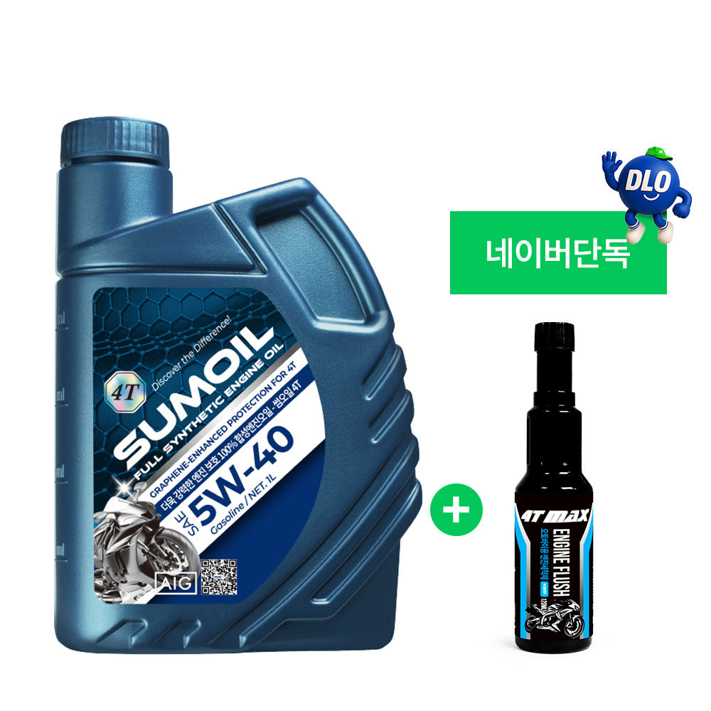 [네이버단독구성] 썸오일 4T 5w40 오토바이엔진오일 100%합성유 1L+엔진플러싱 1개 이미지 6