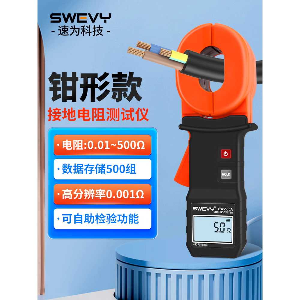 접지저항계 전기테스터 디지털 멀티미터 절연 전압계 SW500A 0.01-500 이미지 6