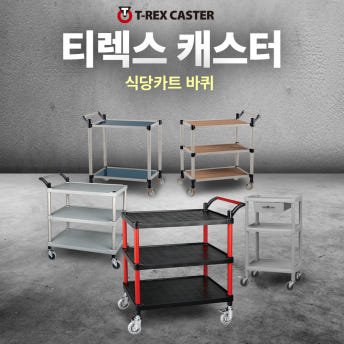 티렉스 생활 바퀴 스툴 의자 무소음 바퀴 세트 5cm 회전 4개 - 상세 이미지 3