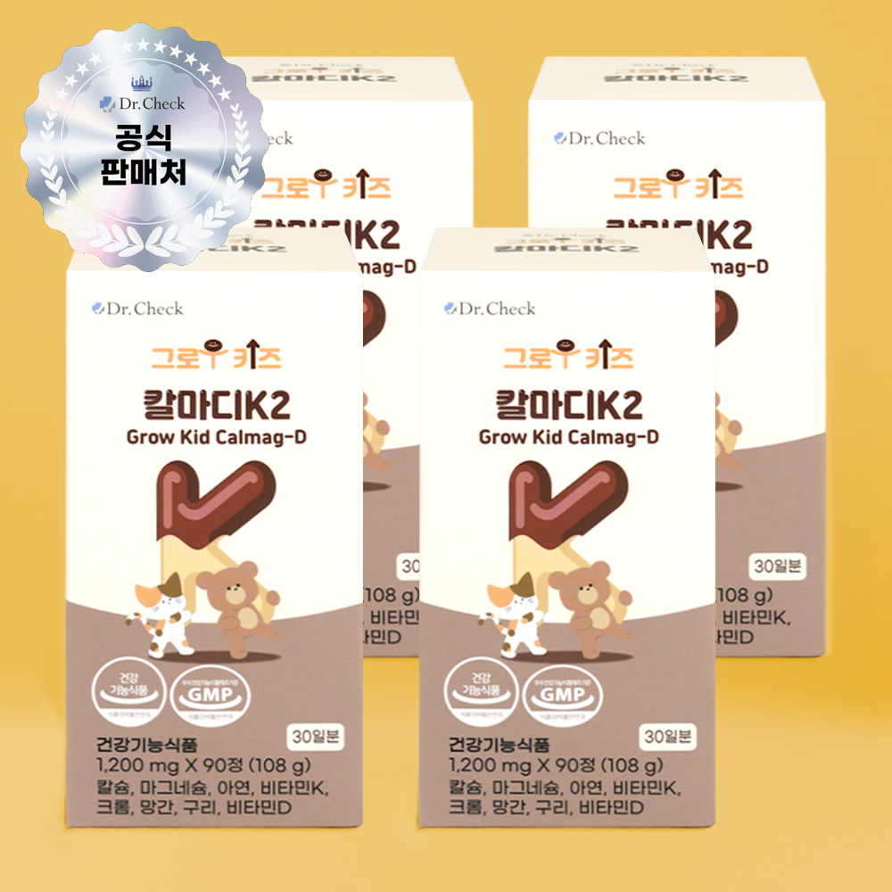 닥터체크 그로우키즈 칼마디K2 90캡슐, 4개 - 상세 이미지 3