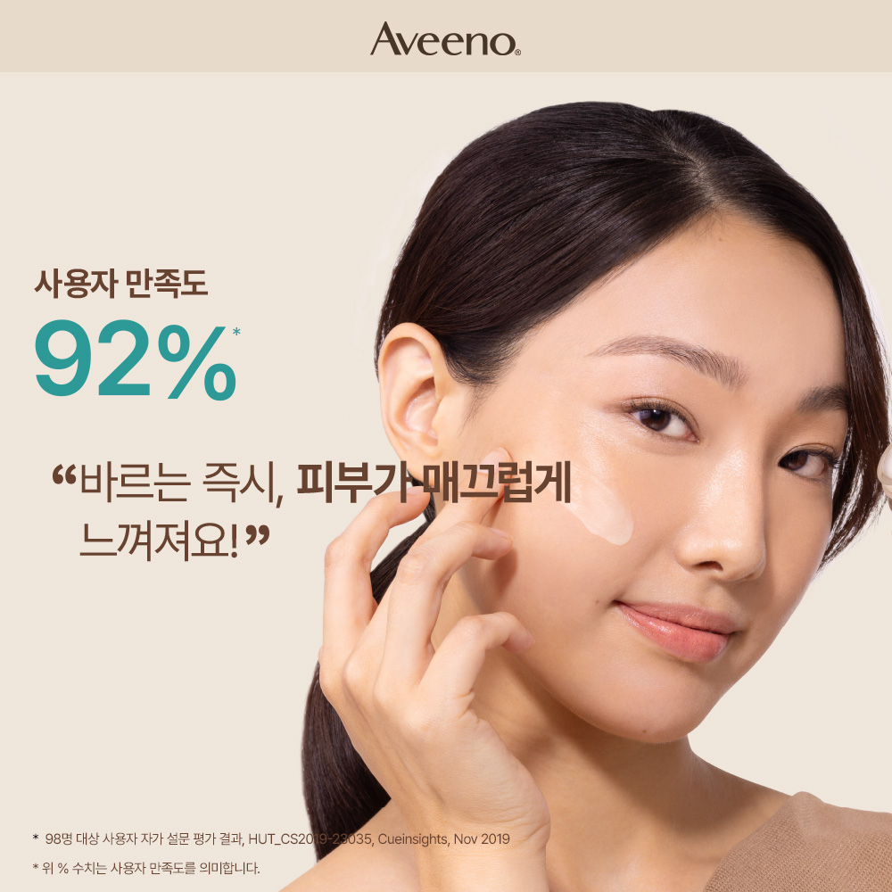 아비노 트리플 오트 세럼 30ml, 2개 - 상세 이미지 4