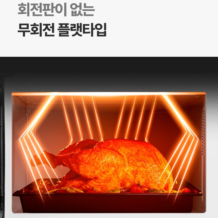 매직쉐프 무회전 플랫 전자레인지 23L 자취생 미니 전자렌지 세라빅 레트로