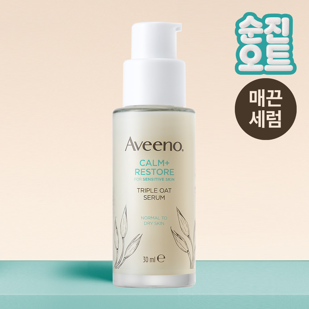 아비노 트리플 오트 세럼 30ml, 2개 - 상세 이미지 2
