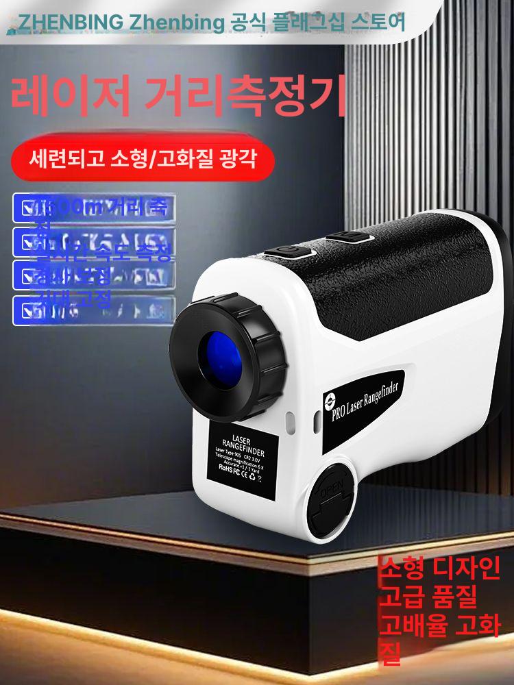 고정밀 레이저 거리 측정기 망원경 골프거리측정기 400m - 상세 이미지 2