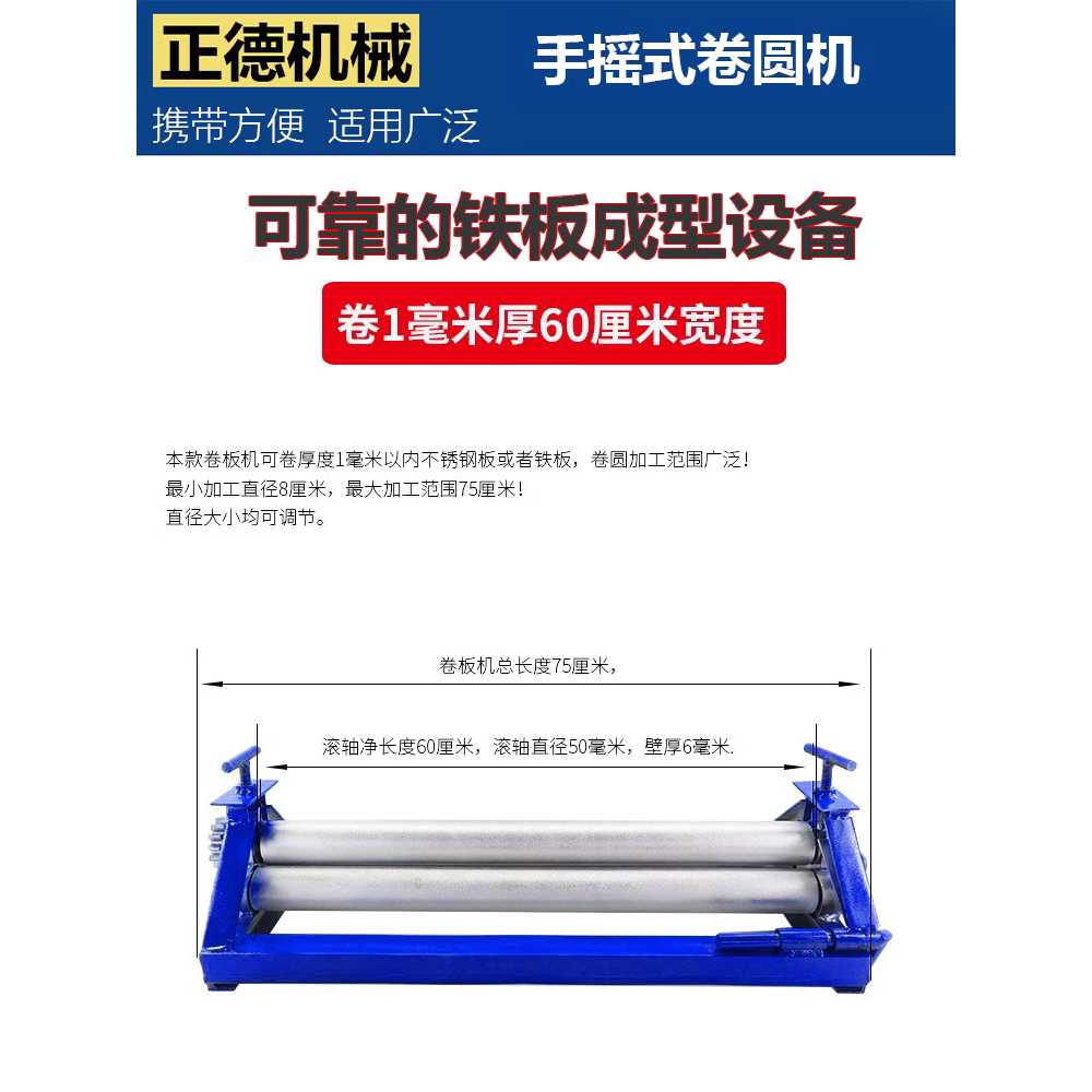철판 롤링기 샤링기 가공 프레싱 스틸 밴딩 징크 롤러 1mm 60cm - 상세 이미지 3