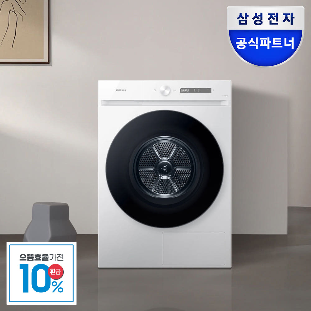 [으뜸효율] 삼성 비스포크 AI 건조기 DV20CB8800BW