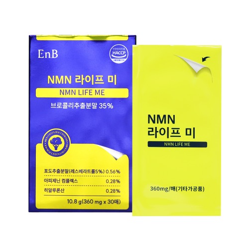EnB NMN 라이프 미 360mg x 30매 브로콜리추출물 구강용해 엔엠엔 필름형 - 상품 이미지