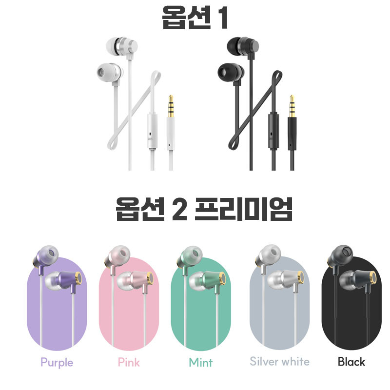 아이리버 유선 이어폰 마이크 3.5mm 줄 인이어 게이밍 이어셋 노트북 컴퓨터 PC 갤럭시 판매처 상세 정보 이미지 1