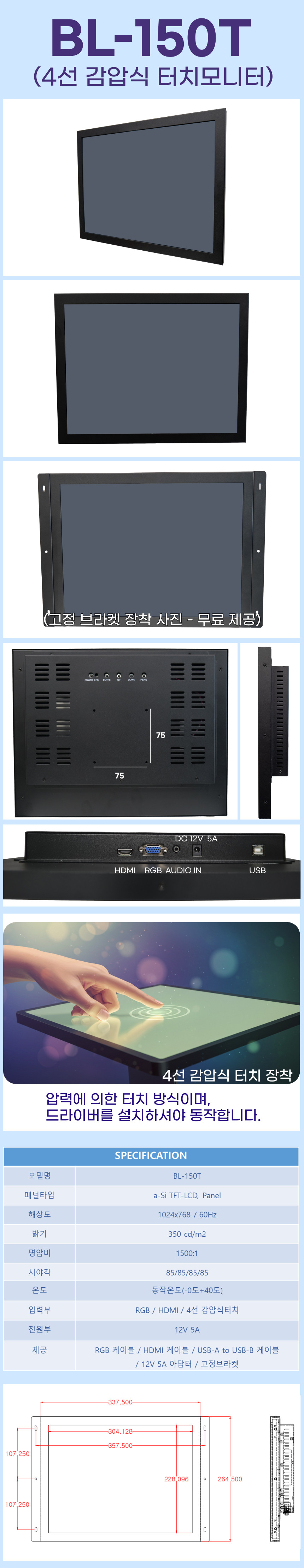 BL-150T.png