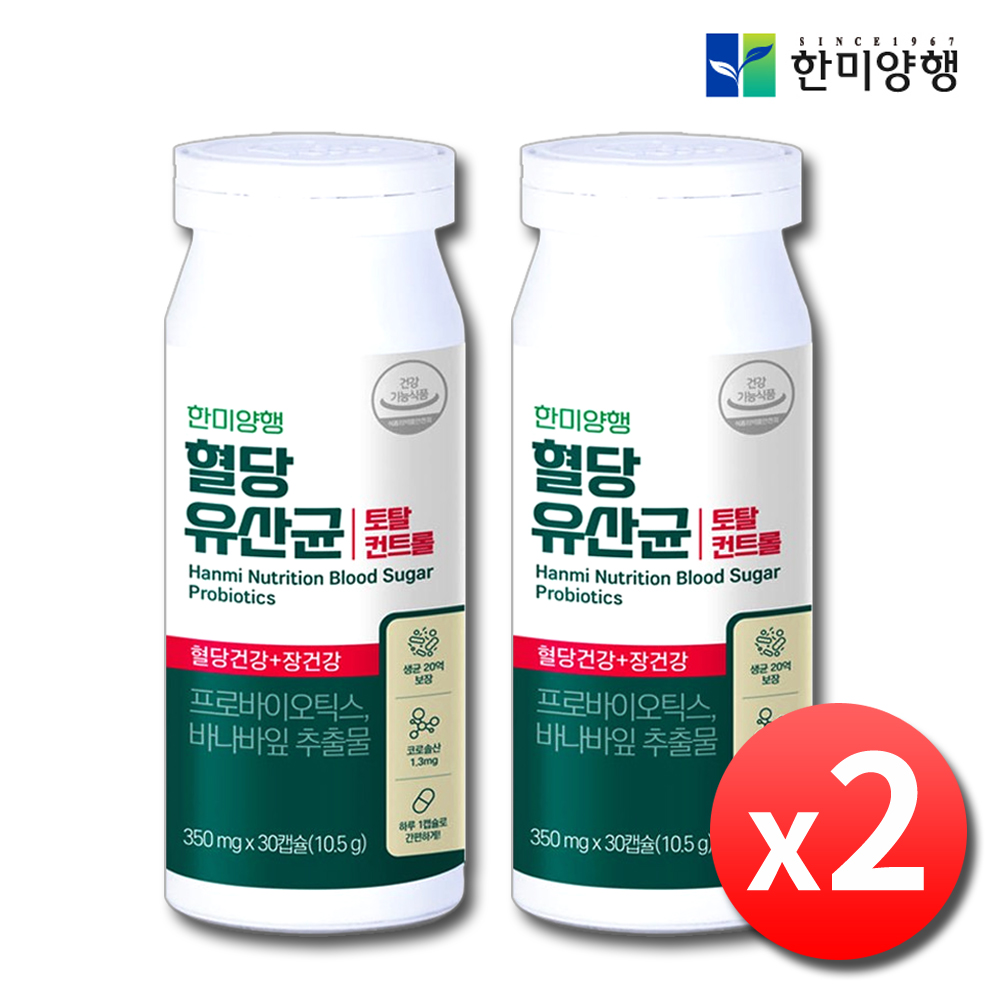 당케어 혈당유산균 장건강 식후 혈당 케어 억제 약2개월 - 상품 이미지