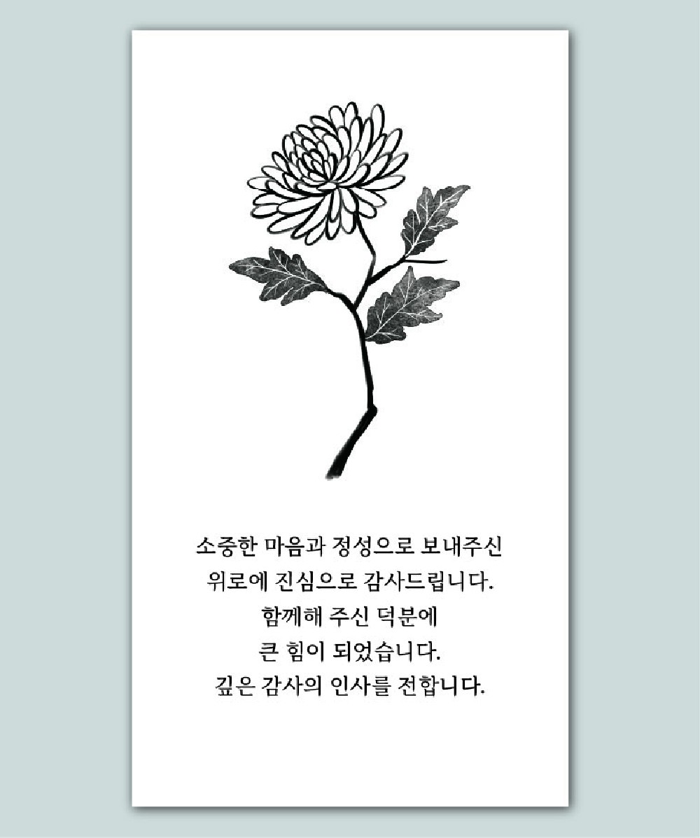 부고 장례 조문 답례품 스티커 소량 주문제작 16매 - 메인 이미지