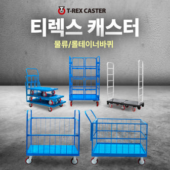 티렉스 생활 바퀴 스툴 의자 무소음 바퀴 세트 5cm 회전 4개 - 상세 이미지 5