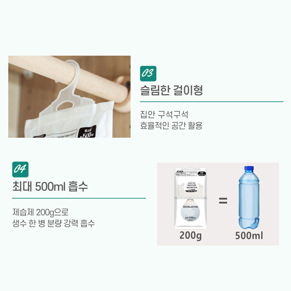 옷걸이형 습기제거제 제습제 옷장용 신발장 10개 세트 500ml 이미지 6