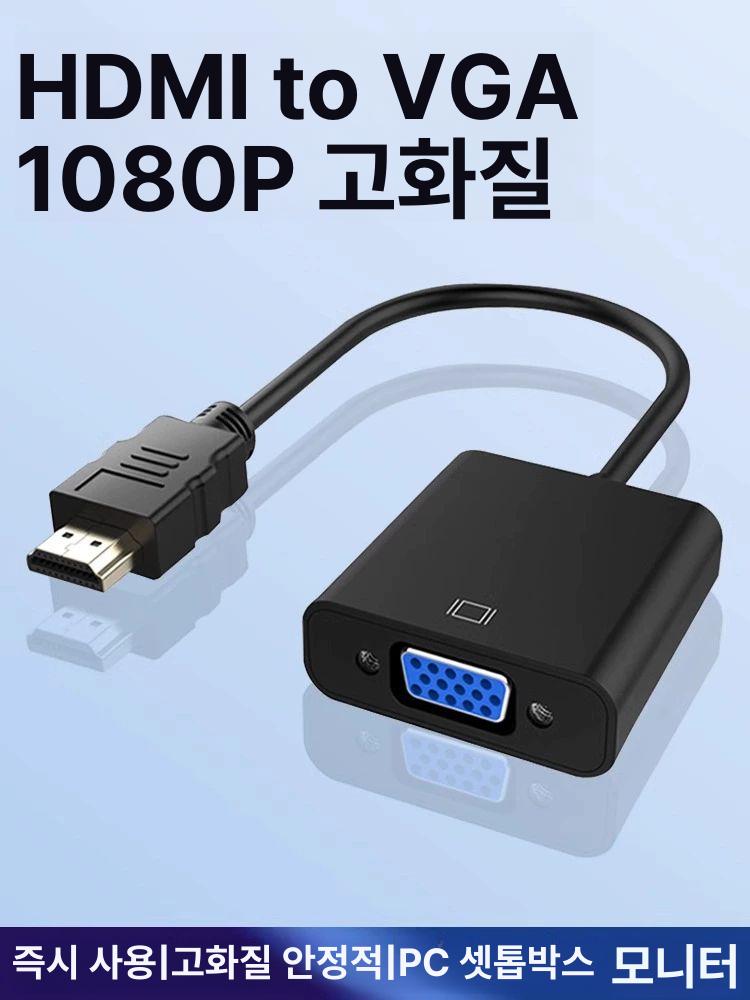 HDMI-VGA 변환 어댑터 컨버터 젠더 블랙 A - 상세 이미지 2