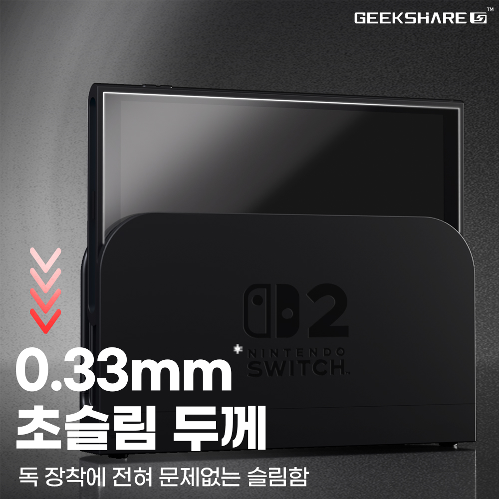 닌텐도 스위치2 액정보호필름 긱쉐어 고투명 강화유리 2매 - 상세 이미지 4