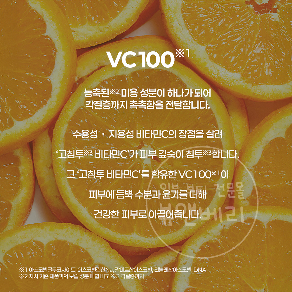 씨씨벨라 VC100x레티놀 마스크시트 30매입 일본 마스크팩 - 상세 이미지 4