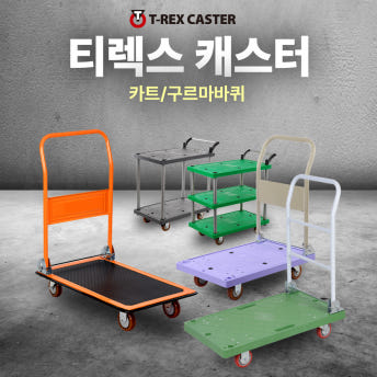 티렉스 생활 바퀴 스툴 의자 무소음 바퀴 세트 5cm 회전 4개 - 상세 이미지 4