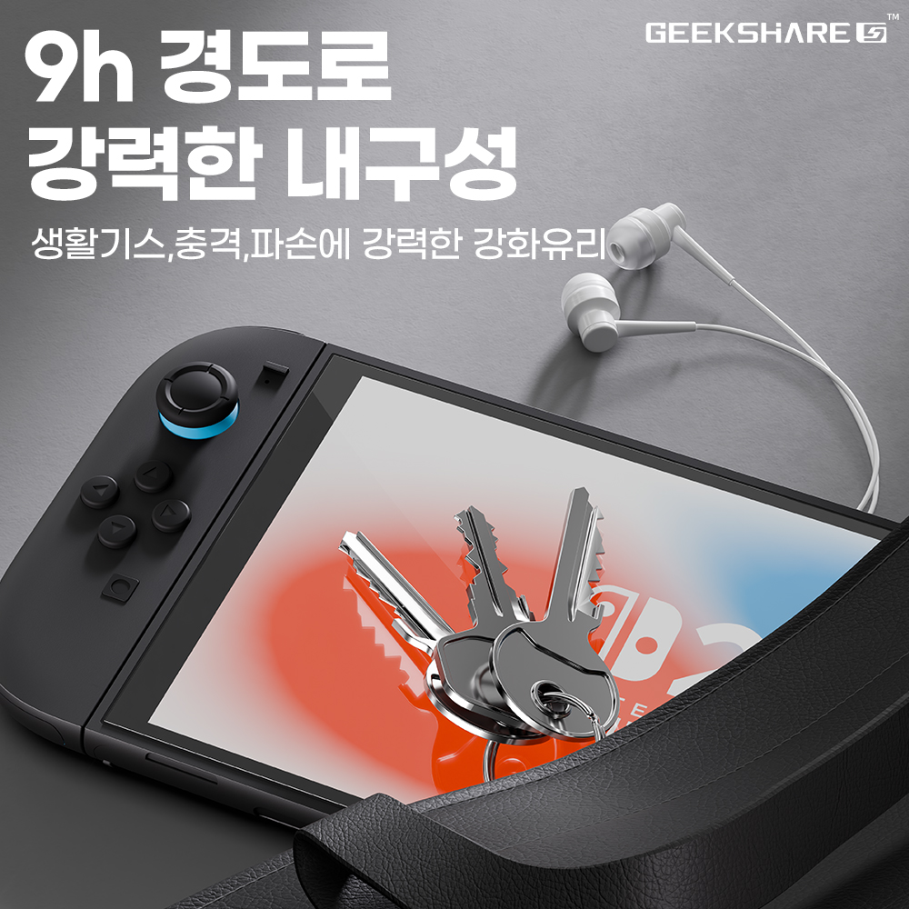 닌텐도 스위치2 액정보호필름 긱쉐어 고투명 강화유리 2매 - 상세 이미지 5