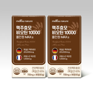 1+1 독일산 맥주효모 비오틴 올인원 MAX 700mg 90정, 1개 맛있게 먹은 솔직 후기 - 상품 이미지 4