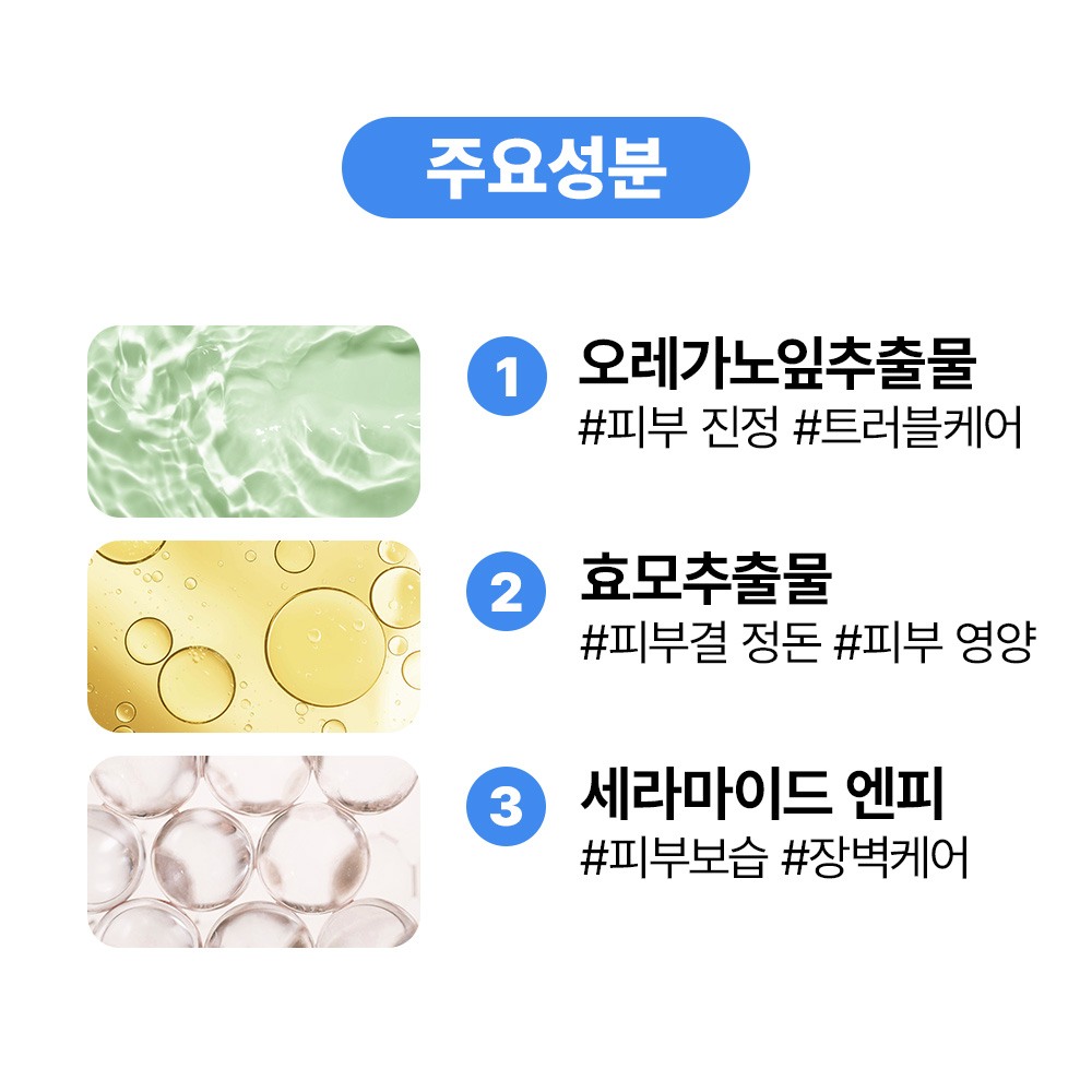 [바액] 젠틀 넘버원 폼 클렌저 [145ml] 깔끔한 세정 마일드한 거품 안자극테스트 완료 - 상세 이미지 5