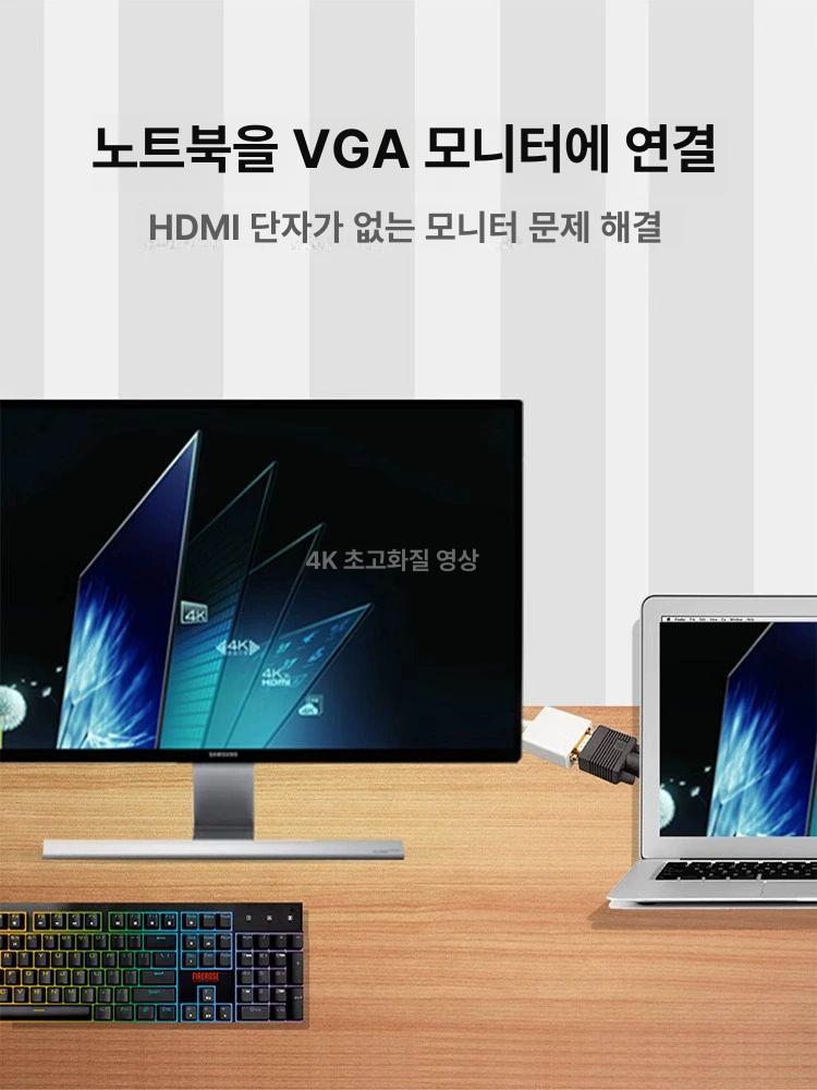 HDMI-VGA 변환 어댑터 컨버터 젠더 블랙 A - 상세 이미지 3