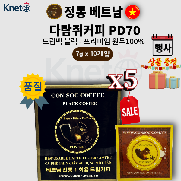 베트남 콘삭,다람쥐 원두커피 필터형 PD70 (아라비카/로부스타)5개부터 싸게 - 메인 이미지