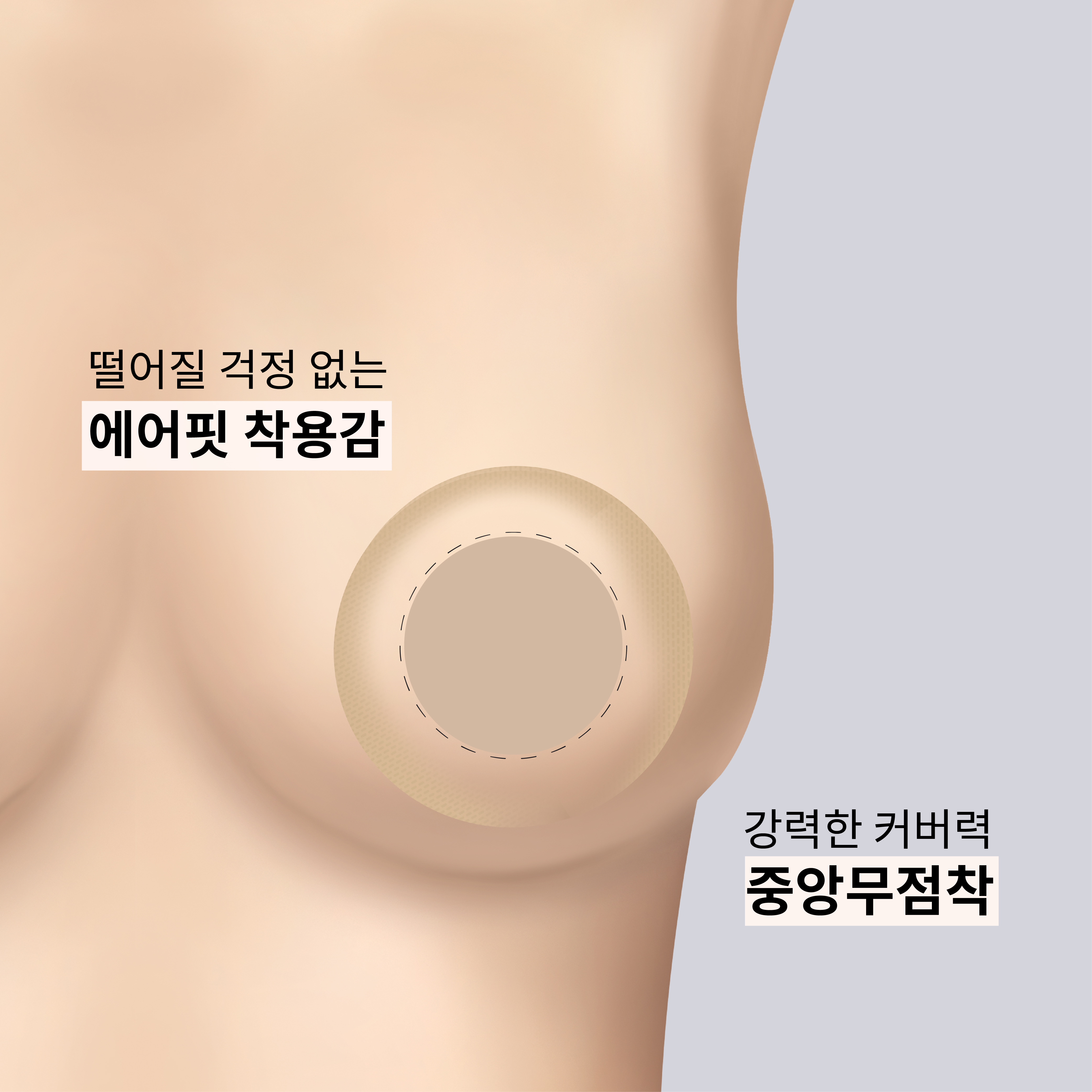 숨바꼭지 포 우먼 실리콘 니플패치 20매입 여자 의료용 유두 젖꼭지 가슴 니플밴드 - 상세 이미지 2
