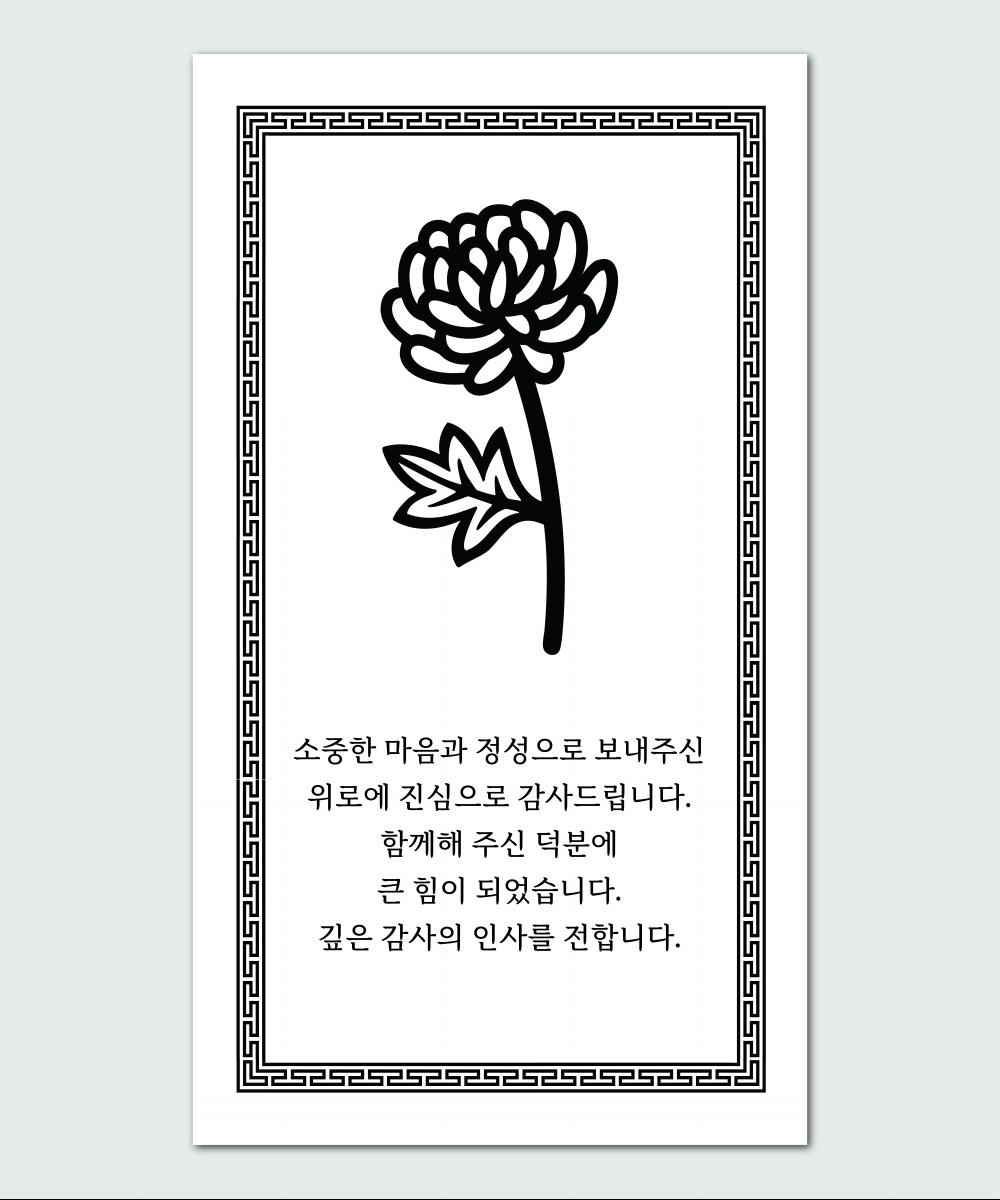 부고 장례 조문 답례품 스티커 소량 주문제작 16매 - 상세 이미지 2
