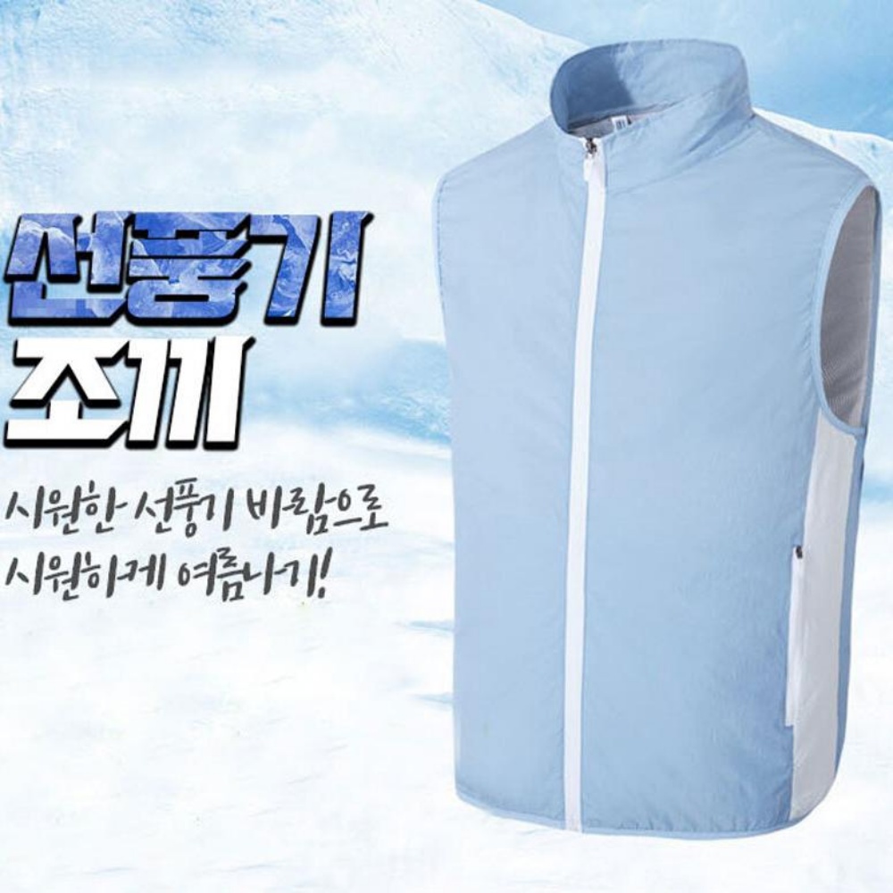 바람나오는조끼 송풍 선풍기달린 냉매 바람 통풍 팬조끼 여름쿨 시원한 쿨링팬 - 상세 이미지 2