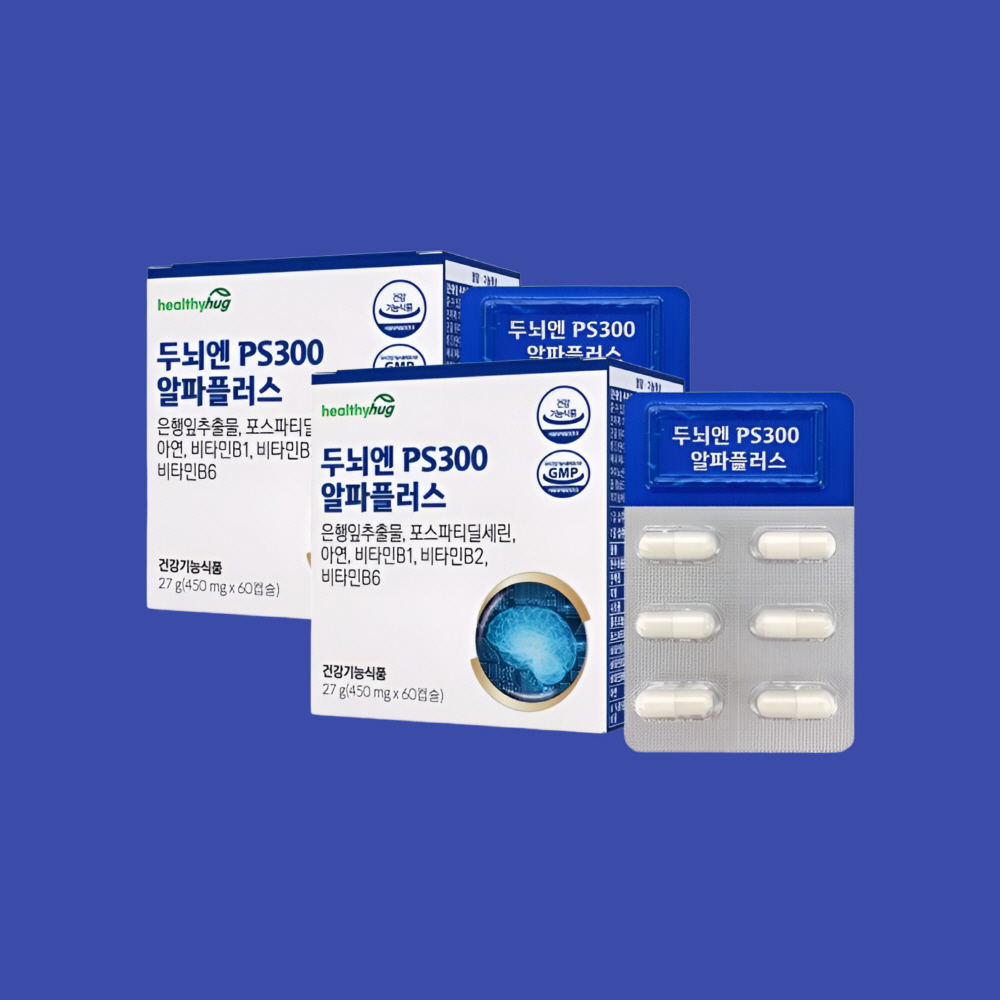 두뇌엔 PS 포스피티딜세린 포스파딜세린 뇌 두뇌 건망증 영양제 120캡슐 - 메인 이미지