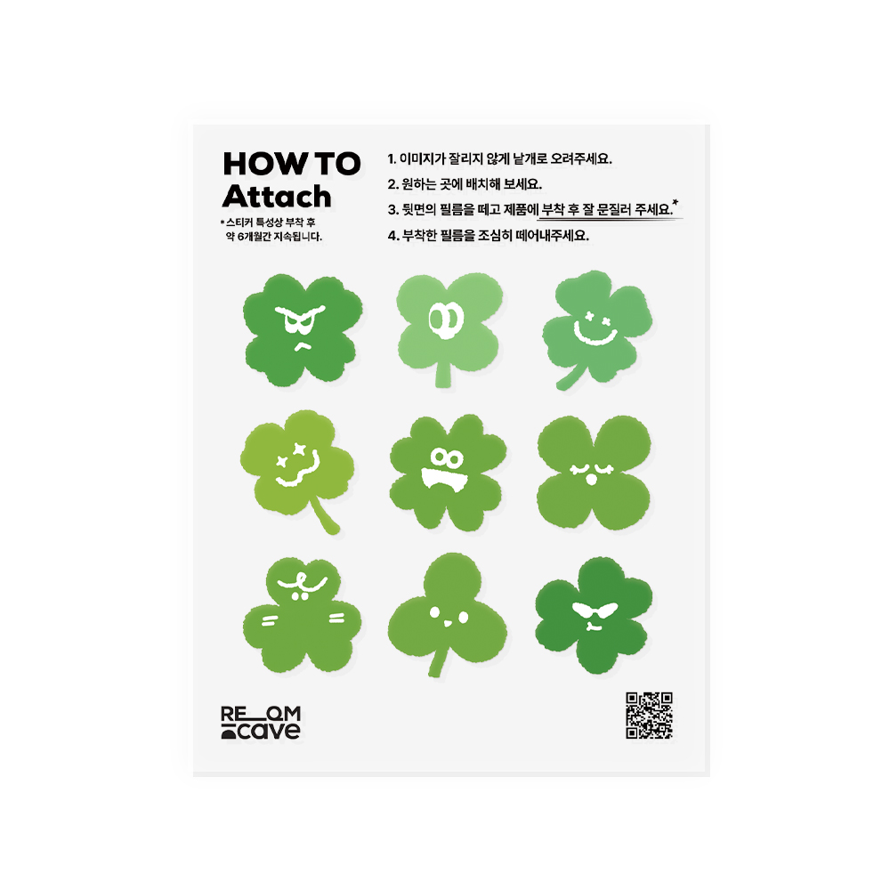 UV스티커 판박이 스티커-럭키피플신드롬